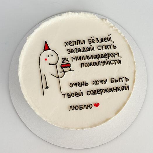 Торт на 1 кг на день рождения для парня, мужа