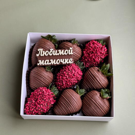 Клубника в молочном шоколаде подарок маме для мамы 9 ягод