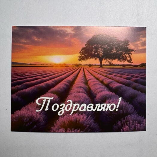 Открытка «с днём рождения» М