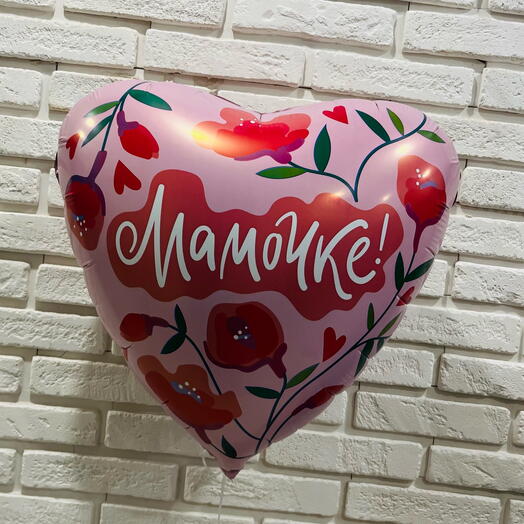 Воздушный шар «мамочке»