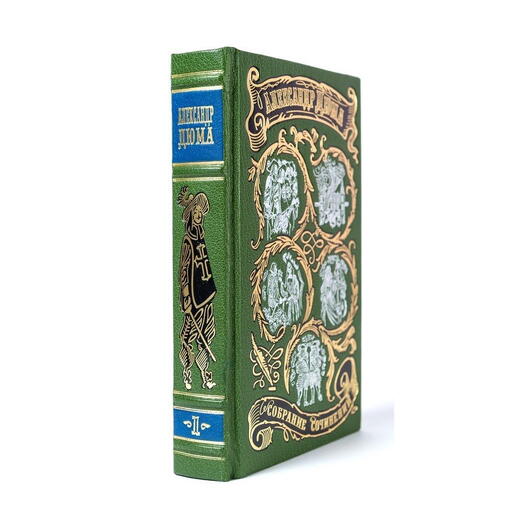 Дюма Александр "Собрание сочинений" Набор книг в кожаном переплете в 15 томах