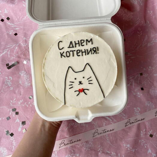 Бенто С днём котения