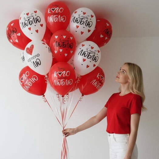 Шары на 14 февраля «Тому, кого сильно люблю»