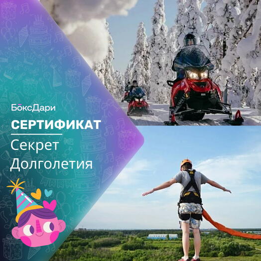 🎀 Подарочный набор «Секрет Долголетия» 💝