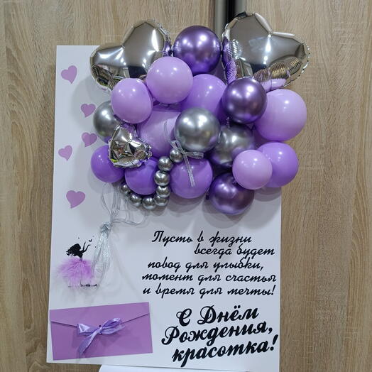 Открытка гигант 3d