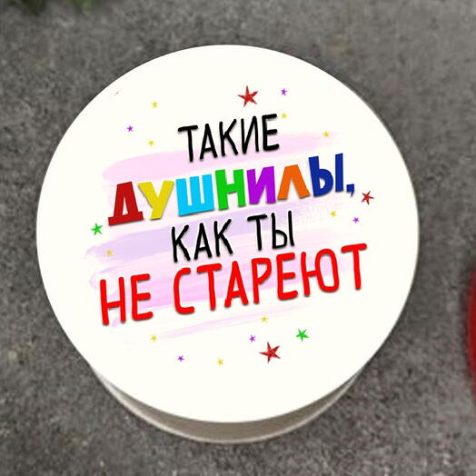 Бенто-мини торт Душнилы не стареют
