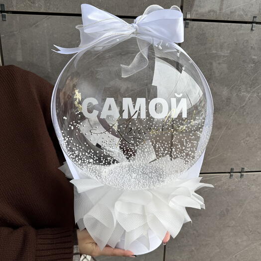Шар в коробке Самой красивой