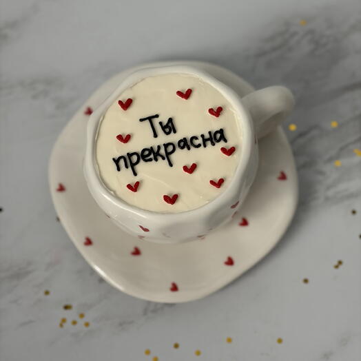 Торт в кружке, чайной паре с сердечками Ты прекрасна в подарок любимой / жене / девушке