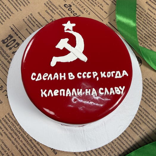 Бенто в подарок серп и молот бенто с надписью