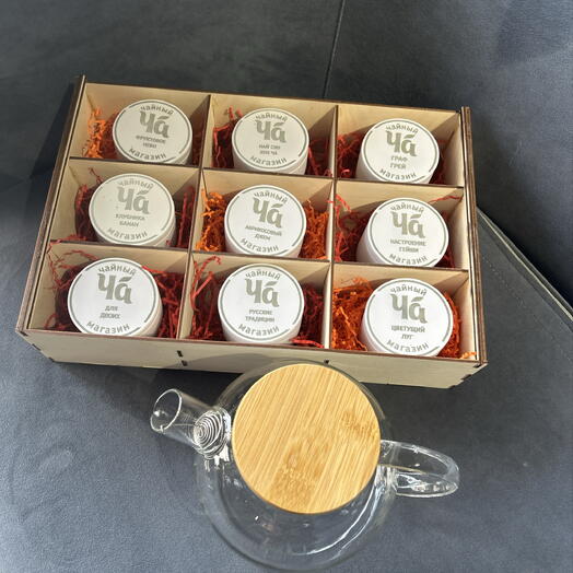 Набор чая «9 вкусов»