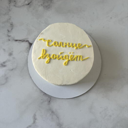 Бенто без сахара и без глютена с вашей надписью