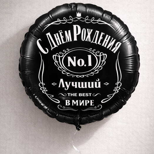 Фольгированная фигура, воздушный шар для парня, мужа
