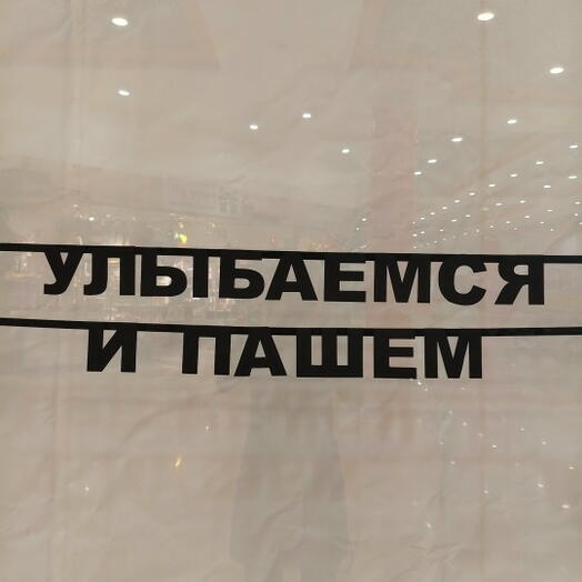 Гирлянда из букв