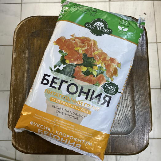 Грунт «Бегония» (фуксия, хлорофитум, бегония, плющ, кливия, сансевьера, хлорофитум) 2,5л