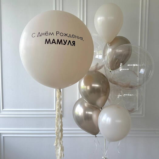 Большой шар Bubble «С Днем Рождения, Мамуля» 5246