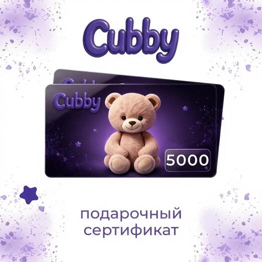Подарочный сертификат 5000
