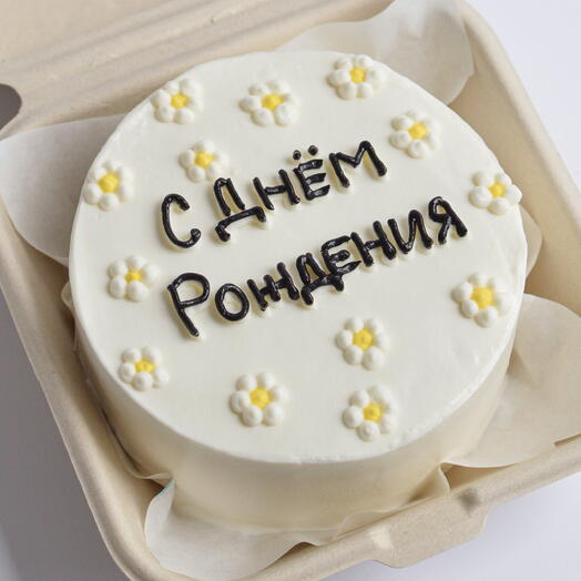 Бенто-торт с цветами ромашками «С Днём рождения» маме/бабушке/девушке