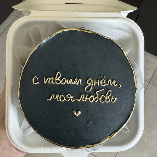 Бенто торт черный с золотой надписью, на день рождения