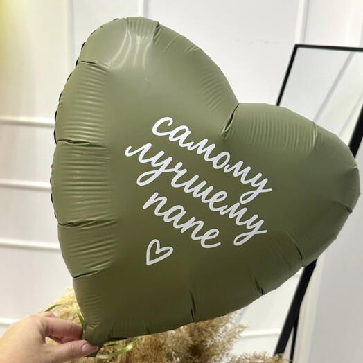 Для папы