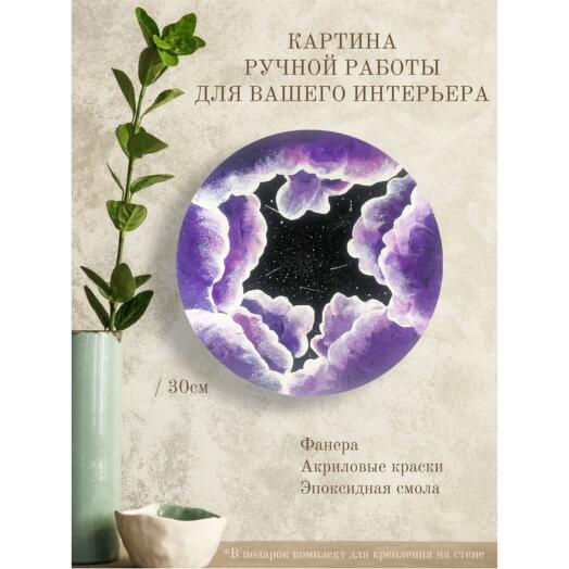 Интерьерная картина «Невесомость»