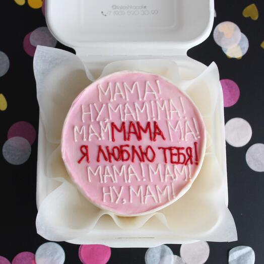 Бенто « Мама Я тебя Люблю» с малиново-клубничной начинкой