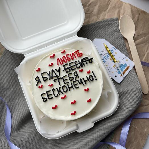 Pastel de Bento "te amaré infinitamente"