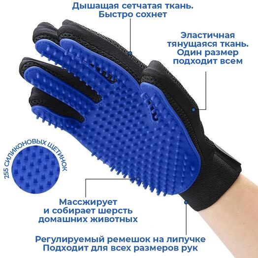 Cat Hair Combing Glove Blue Right 256 pins