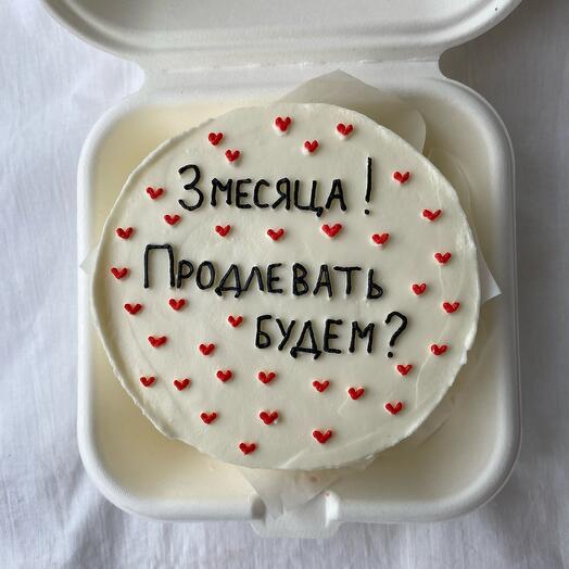 Бенто торт любимому человеку «Продлеать будем?»