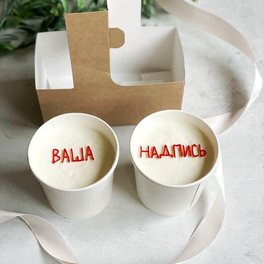 Торт в стаканчике, cake to go Ваша надпись, в подарок на 14 февраля