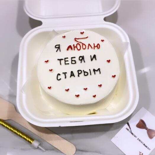 Бенто торт Я люблю тебя и старым
