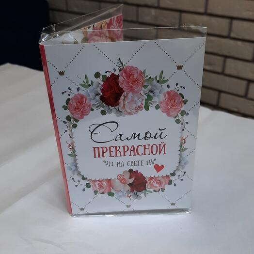 Прекрасной