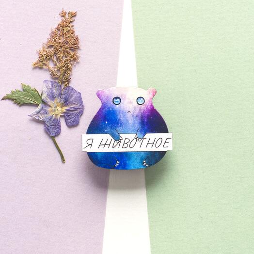 "I am an animal" badge