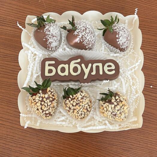 Клубника в шоколаде бабуле