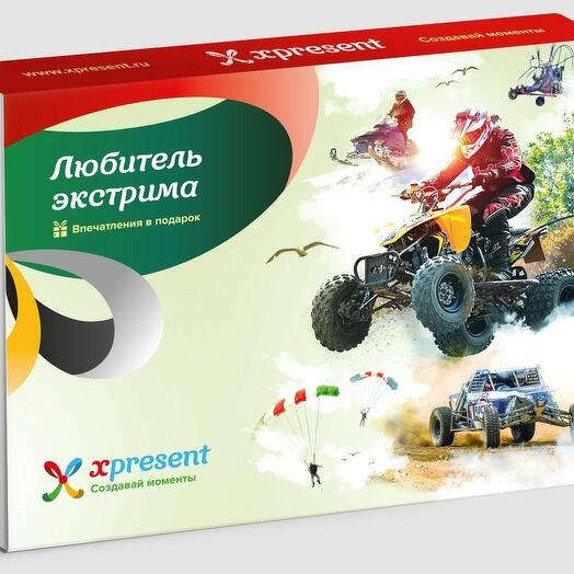 Подарочный набор «Любителю экстрима» (41 впечатление на выбор)