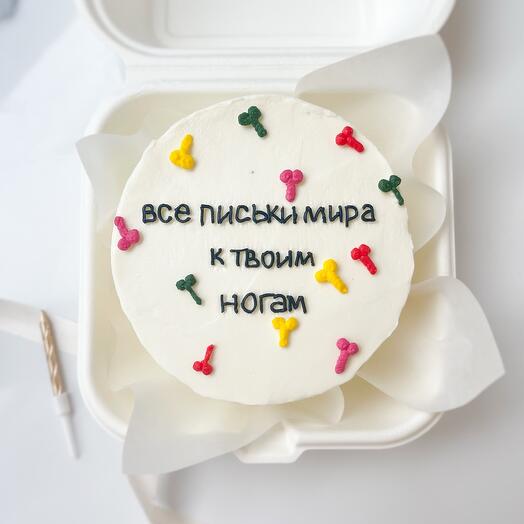 Бенто торт на девичник «18+» подарок на день рождения, смешной сюрприз для подруги
