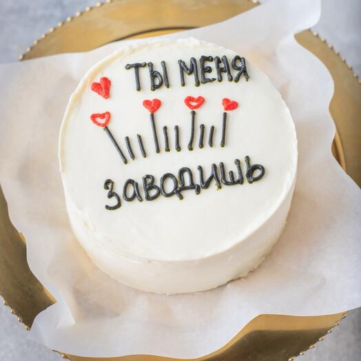 Бенто-торт "Ты меня заводишь"