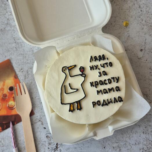 Бенто-торт "Ляяя, ну что за красоту мама родила" в подарок для друга, подруги, брата, сестры, парня или девушки