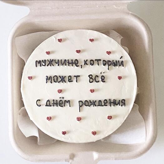 Торт «мужчине, который может всё»