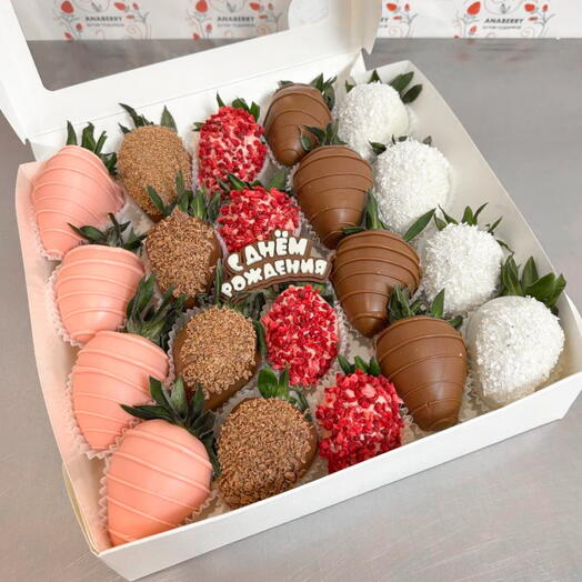 Набор "Клубничное счастье с шоколадной табличкой С Днем Рождения" 20 шт