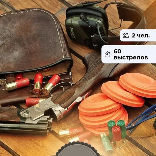 Вспышка в ночи.  Практическая и стендовая стрельба
