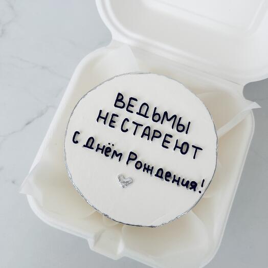Бенто «Ведьмы не стареют»