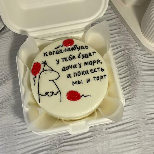 Бенто торт когда-нибудь у тебя будет дача у моря, а пока есть мы и торт