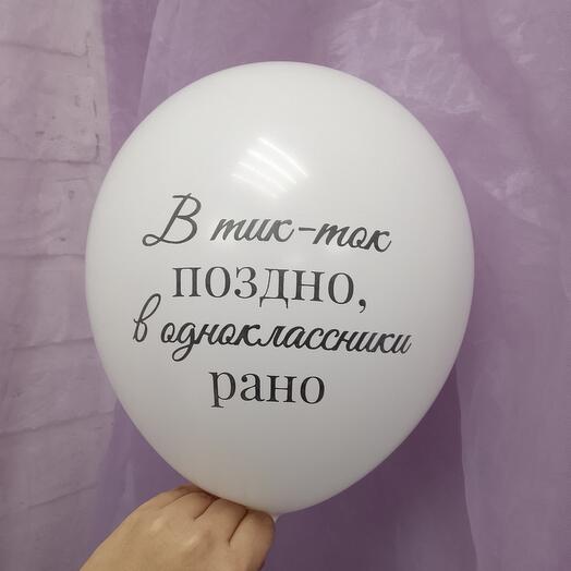 Шар гелевый