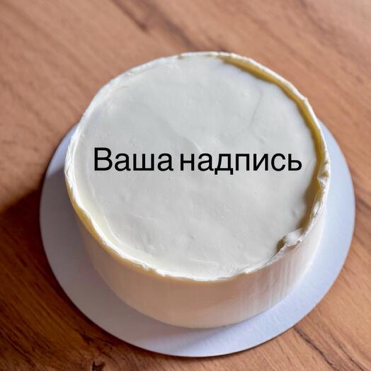 Торт 1 кг с вашей надписью