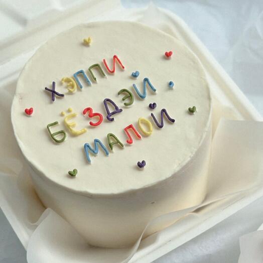 Мини бенто с днем рождения "хеппи бездей малой"