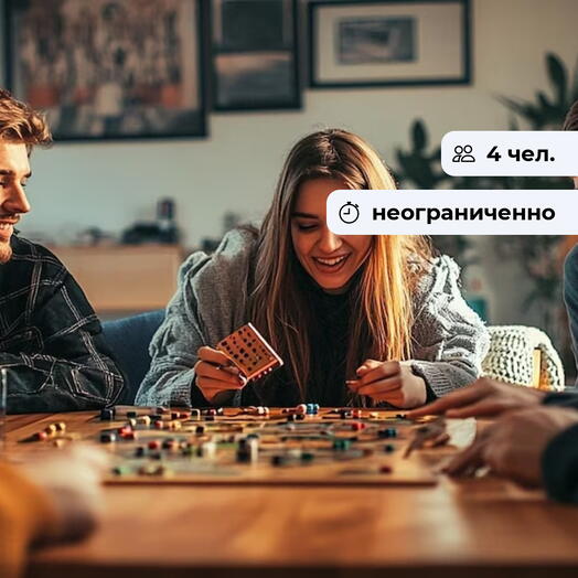 Гильдия приключений. Посещение клуба настольных игр