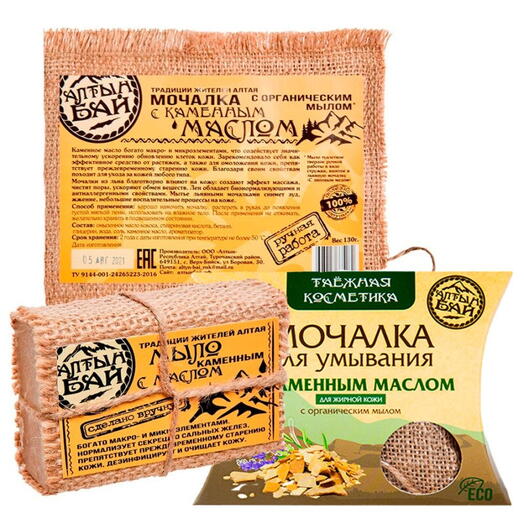 Набор С КАМЕННЫМ МАСЛОМ. Мыло натуральное, мочалка льняная с наполнителем, мочалка для умывания