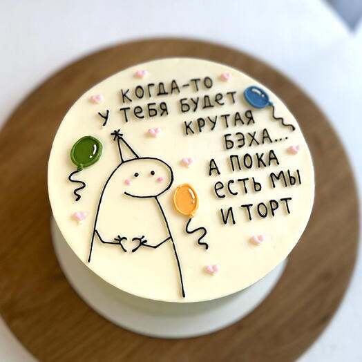 Торт 1 кг, ТОРТ МУЖСКОЙ, С ДНЕМ РОЖДЕНИЯ