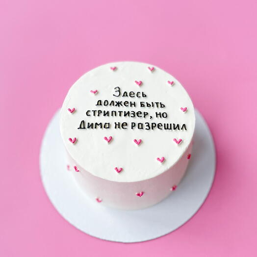 Бенто торт «Здесь должен был быть стриптизер»