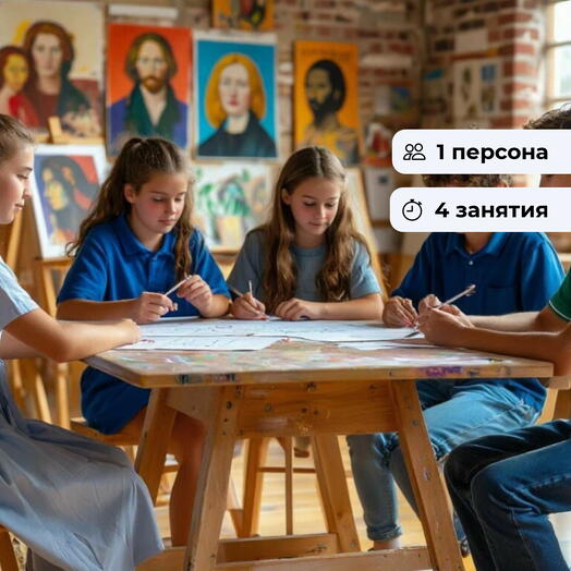 Полёт творчества.  Курс занятий по рисованию для детей